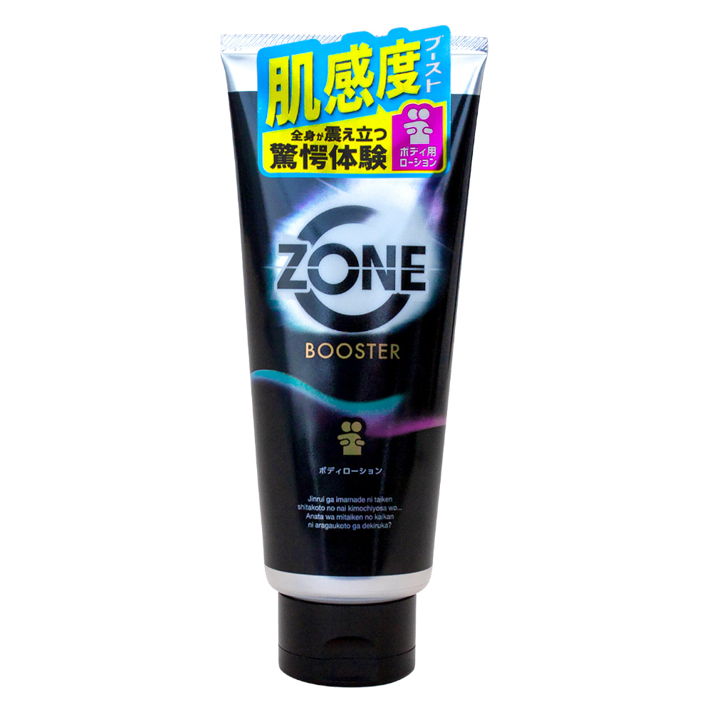 ZONE ブースター　ボディローション