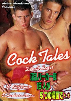 Cock Tales