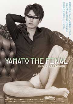 (現品限り)YAMATO THE FINAL