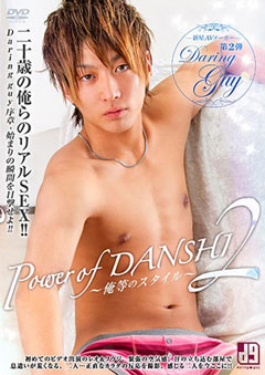 Power of DANSHI 2