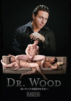 DR.WOOD -Dr.ウッドのSEXセラピー-