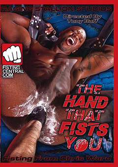 THE HAND THAT FISTS YOU