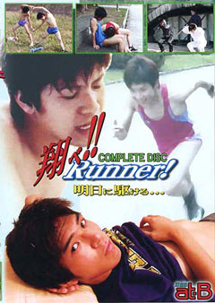 翔べ!!Runner!COMPLETE DISC