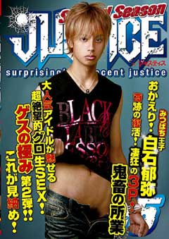 【単品】JUSTICE -Second Season- 05 【TypeD】