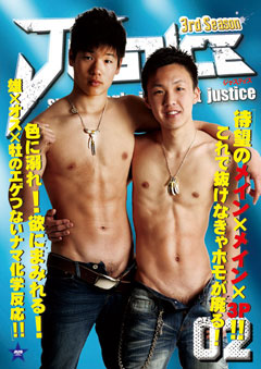 【TypeA】JUSTICE 3rd 02(単品)