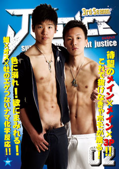 【TypeB】JUSTICE 3rd 02(+GUILTY 16)