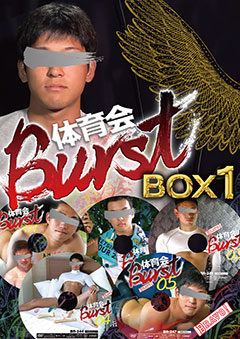 体育会Burst BOX1